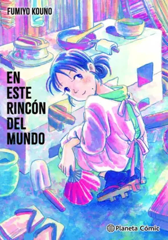 Portada de EN ESTE RINCON DEL MUNDO