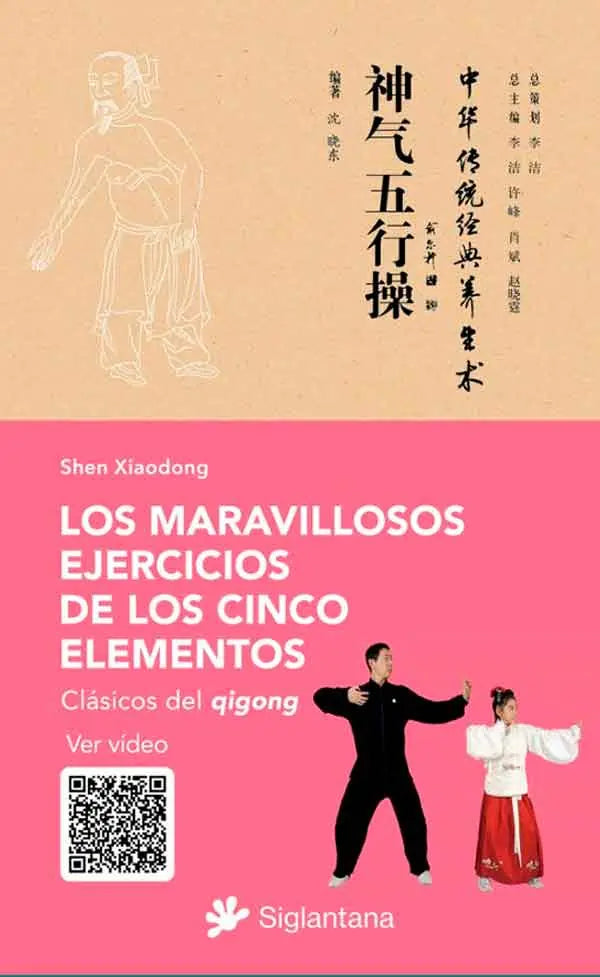 Portada de LOS MARAVILLOSOS EJERCICIOS DE LOS CINCO ELEMENTOS, de Shen Xiaodong