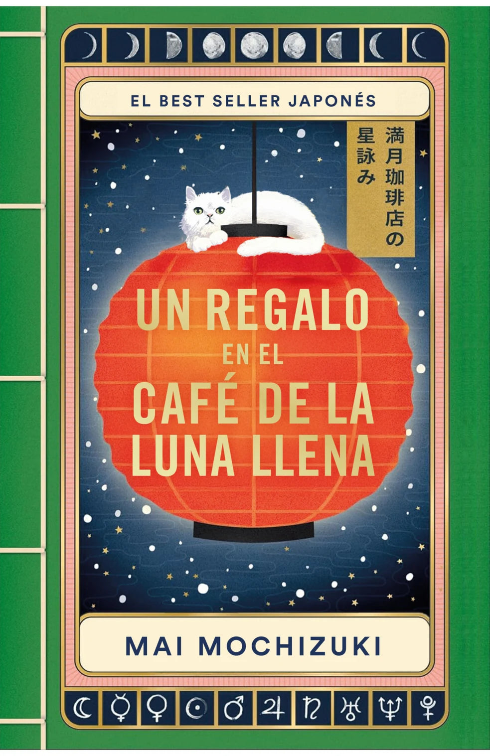 Portada de UN REGALO EN EL CAFE DE LA LUNA LLENA — MAI MOCHIZUKI. ISBN 9789506447779